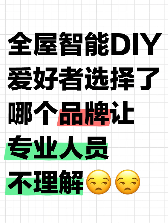 抛开有线无线之争！米家、涂鸦智能家居同台，酒店智能客控 & 全屋智能协议怎么选？